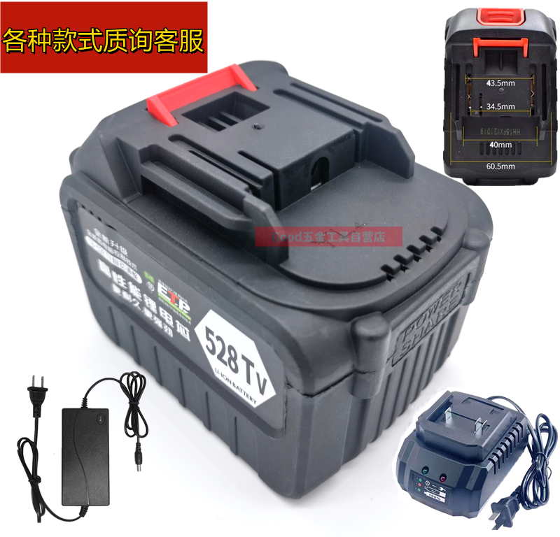 卡瓦尼21V电动扳手电锤角磨机洗车机10节15节大容量锂电池 充电器