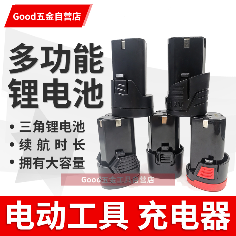 美国格纳森12V25V充电式手电钻手枪钻电动螺丝刀冲击锂电池充电器