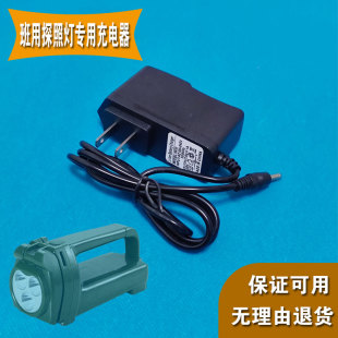 XZY2310班用强光搜索灯充电线JGQ231熙捷手摇9V电压JGQ202充电器