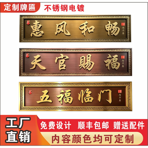 厂家定制别墅大门不锈钢仿古牌匾