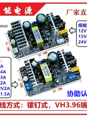 220V转5V12V15VV24V36V功放开关电源板模块裸板大功率AC-DC模块