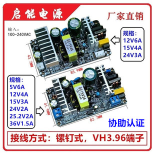 DC模块 220V转5V12V15VV24V36V功放开关电源板模块裸板大功率AC
