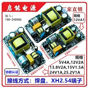 220V转12V13.8V15V25.2V36V开关电源板模块裸板内置隔离AC-DC模块