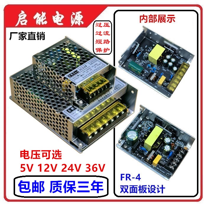 220V转变5V12V24V3A直流开关电源36V监工控变压器LED灯带条电源伏