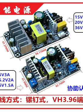 220V转13.8V15V22V25.2V36V48V大功率开关电源板ACDC模块功放裸板