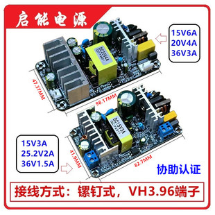 220V转13.8V15V22V25.2V36V48V大功率开关电源板ACDC模块功放裸板