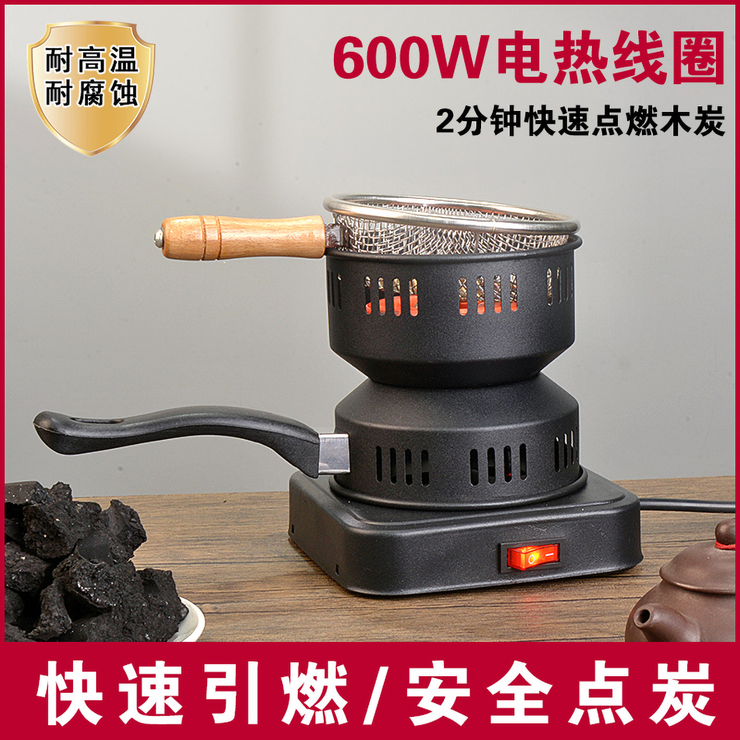 家用点碳器烧炭炉橄榄炭核桃炭木碳起碳器艾柱艾灸点火器水烟碳炉