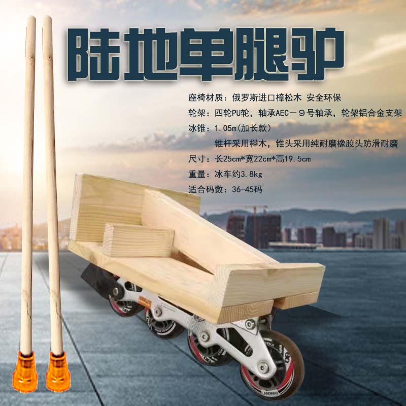 迈悦高单腿驴玩具广场成人玩