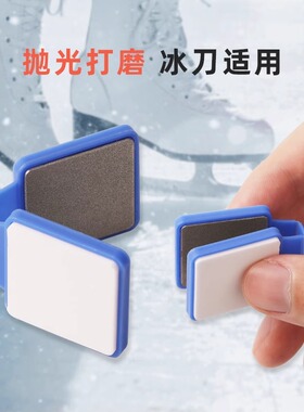 DMD速滑花样冰刀速滑收边器双面金刚石磨刀器陶瓷磨刀石冰球刀