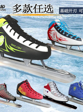 黑龙速滑冰刀鞋儿童成人男女溜冰鞋滑冰鞋专业竞速鞋学生大道冬季