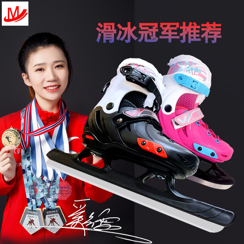 迈悦高儿童速滑冰刀鞋球刀花刀男成人女学生初学者花样滑冰可调码
