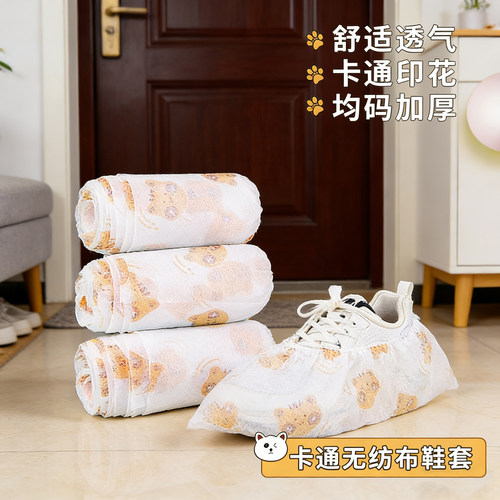 防水印花无纺布加厚鞋套
