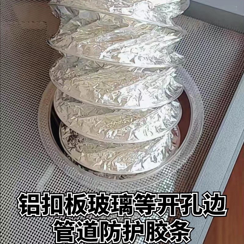 吊顶开孔油烟机铝箔烟管保护条