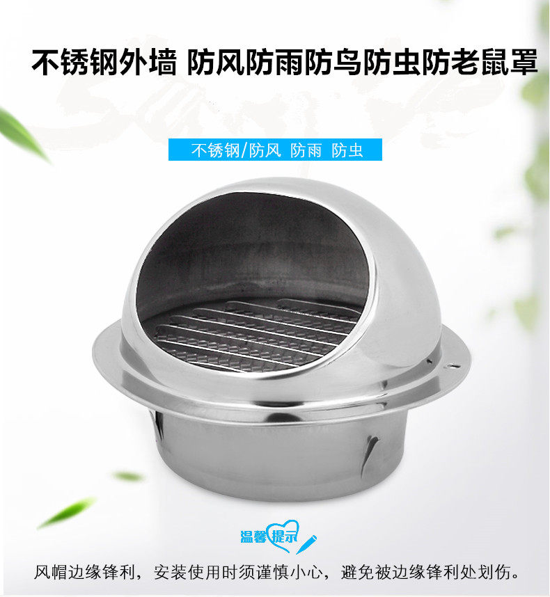 油烟机室外防雨防虫防鸟罩不锈钢外墙防风罩防老鼠烟机烟管帽罩子