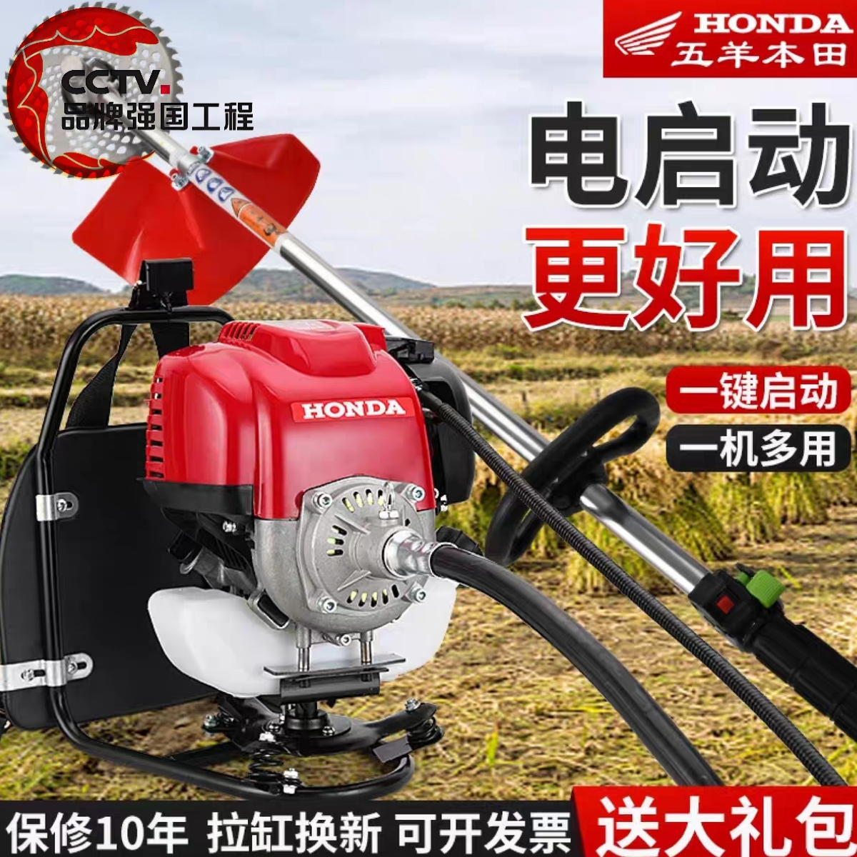 新款原装本田一键启动背负割草机汽油机松土除草打草农用耕地家用
