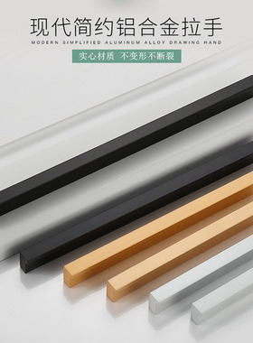北欧轻奢拉手7字形L型银色黑色衣柜门长拉手224/288橱柜抽屉把手