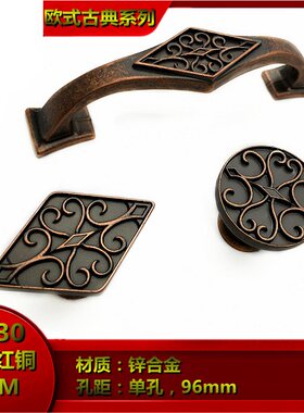 96锌合金柜门欧式仿古铜菱形