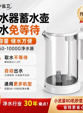 家用净水器蓄水壶免等待出水壶适配小米美的安吉尔RO机通用蓄水宝