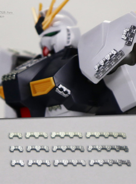 高达模型通用无水口长梯形机械细节GK改件金属色改件补品CO10b