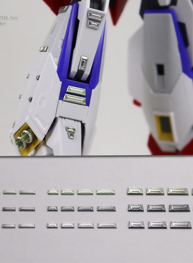 高达模型通用无水口长梯形细节GK改造零件金属色改件补品CO05b