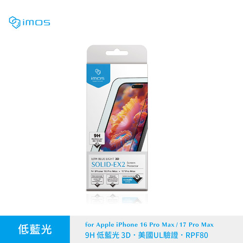 imos适用于iPhone17ProMax低蓝光3D美国UL验证RPF80抗蓝光高清顺滑Air/17Pro/16Pro全屏曲面钢化玻璃保护贴膜