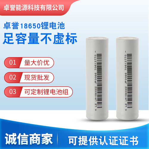 力神全新A品18650锂电池2200mAh3.6V 动力款 电动车 电瓶车 18650