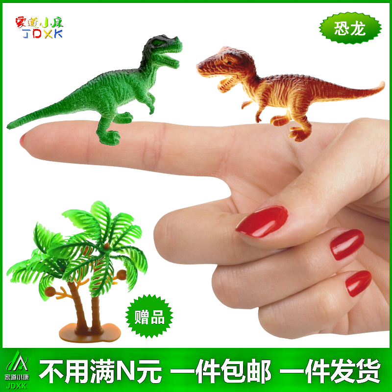 仿真迷你小恐龙12只套装幼儿园儿童过家家玩具礼物静态假动物模型
