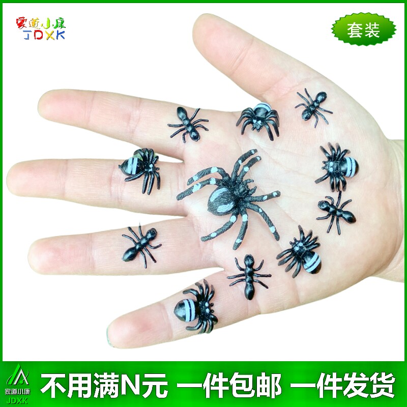 大小号蜘蛛蚂蚁套装塑胶玩具包邮
