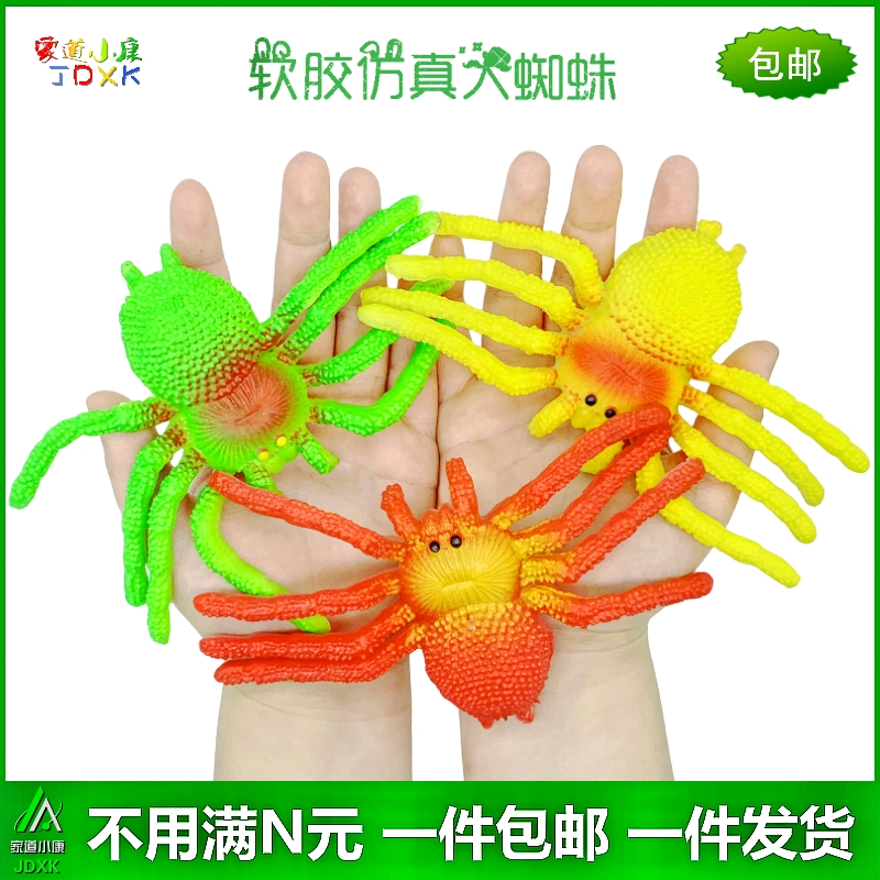 软胶仿真大蜘蛛套装玩具包邮