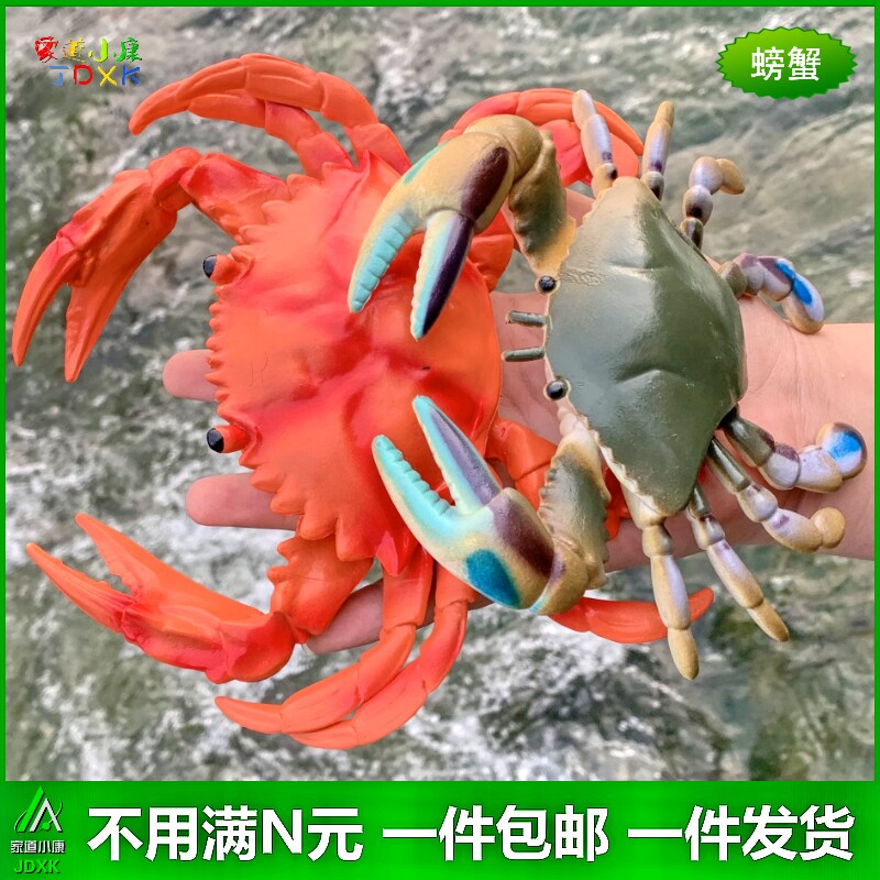 仿真螃蟹海产模型玩具
