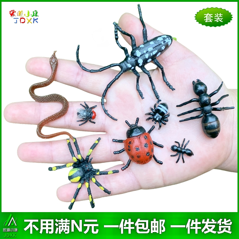 仿真昆虫套装塑胶玩具包邮