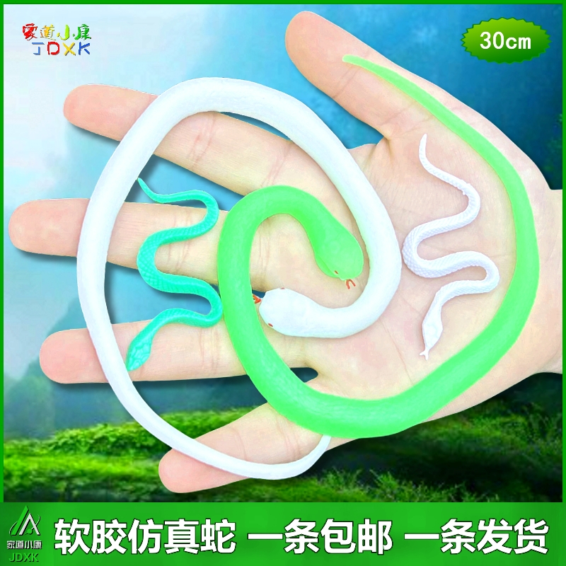 小号白蛇青蛇套装软胶仿真蛇包邮