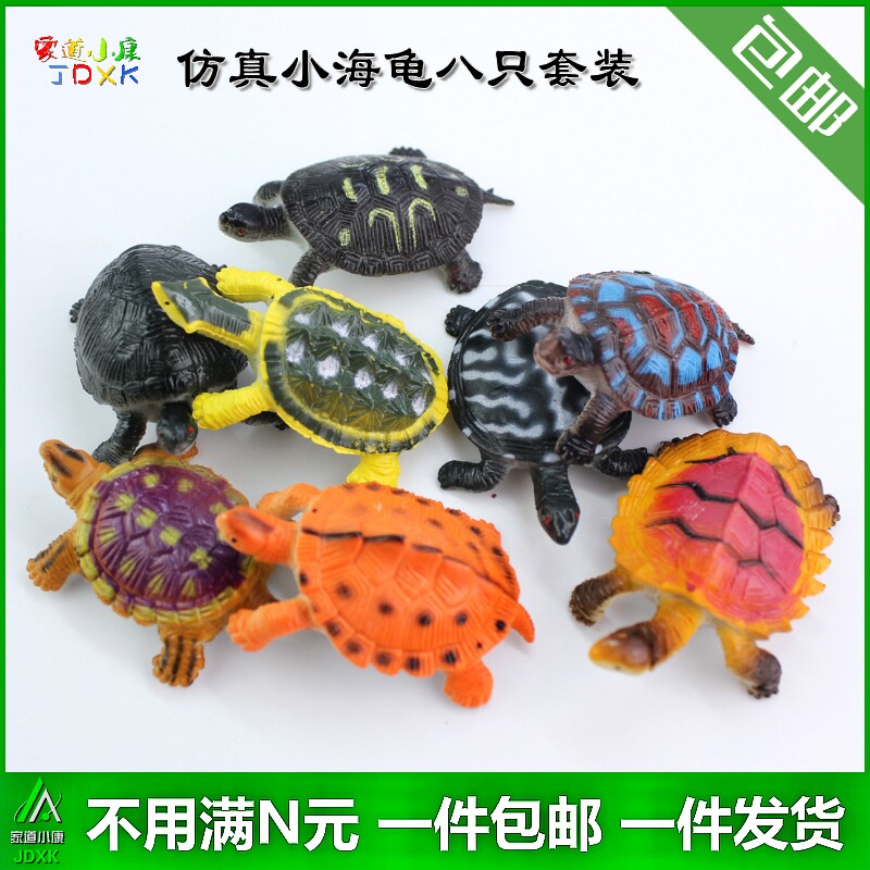 仿真小乌龟恐龙海龟模型儿童玩具
