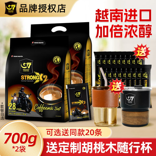 越南进口速溶咖啡特浓700g*2