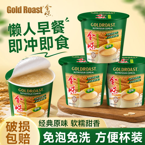 【3杯装】金味原味麦片杯装40g