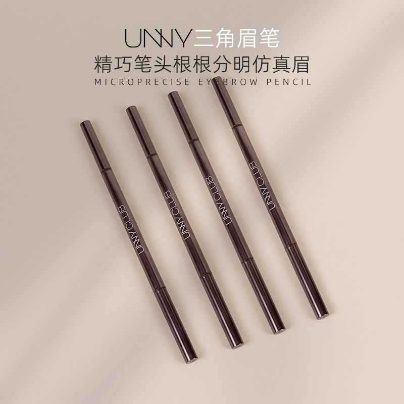 韩国unny三角眉笔双头自动旋转极细新手易上色防水防汗不晕染学生