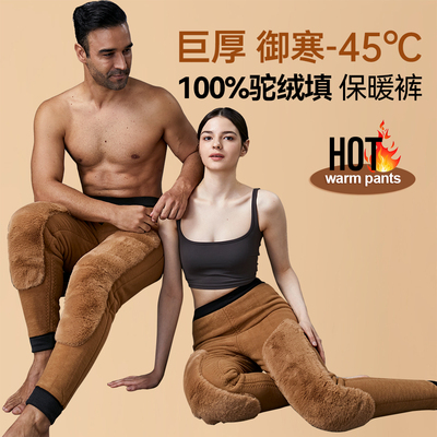 鄂尔绒世家100%驼绒填棉裤男加绒加厚女东北高腰修身冬护膝保暖裤