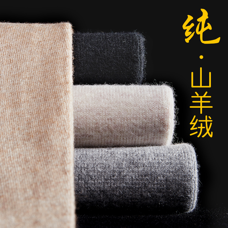 内蒙古加厚针织否情侣100%山羊绒