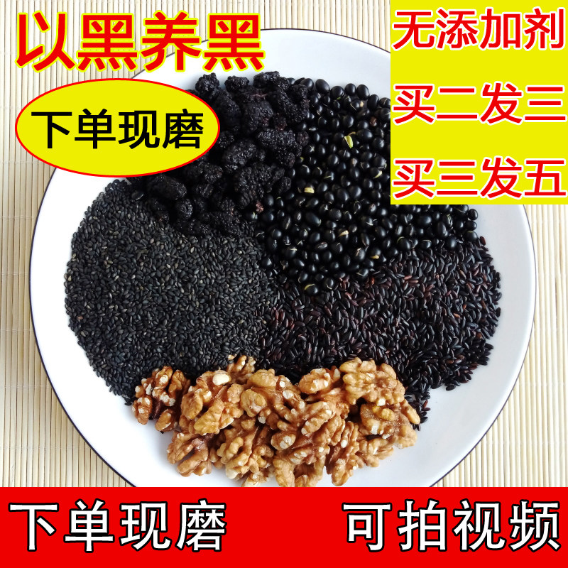 现磨熟黑芝麻核桃桑葚粉芝麻糊黑米黑豆五谷杂粮孕妇即食早代餐粉