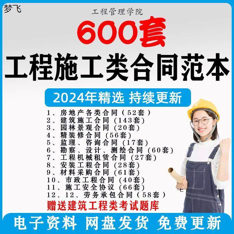 1建筑工程施工合同范本模板协议安装劳务园林房地产装修水电市政