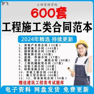 1建筑工程施工合同范本模板协议安装劳务园林房地产装修水电市政