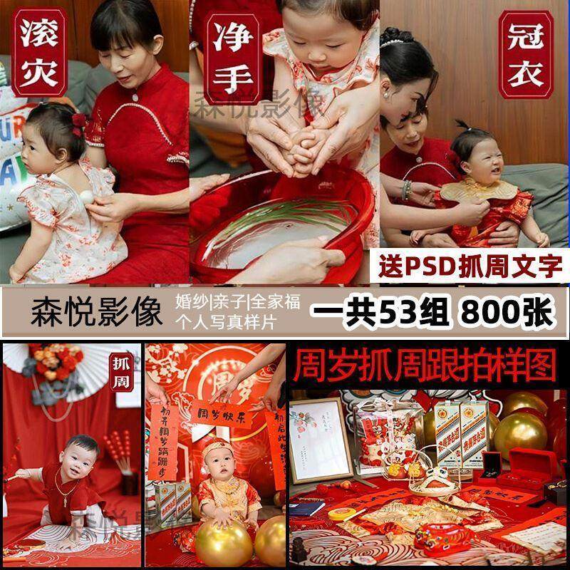 新图宝宝周岁抓周宴拍摄跟拍接单客样片样图含文字素材H1414,商务/设计服务,设计素材/源文件,淘宝优惠券,粉丝福利购,淘宝优惠卷