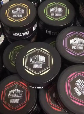 俄罗斯进口水烟果燃阿拉伯水烟烟膏Musthave高浓度强劲大烟雾125g