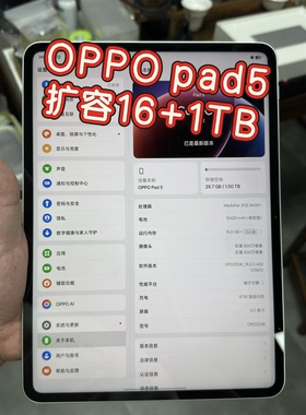 OPPO pad5air平板PAD2扩容1TB升级内存512GB运存16GB主板维修救砖