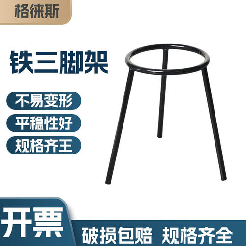 酒精灯三角架实验室加热仪器化学铁三脚支架配套石棉网烧杯用