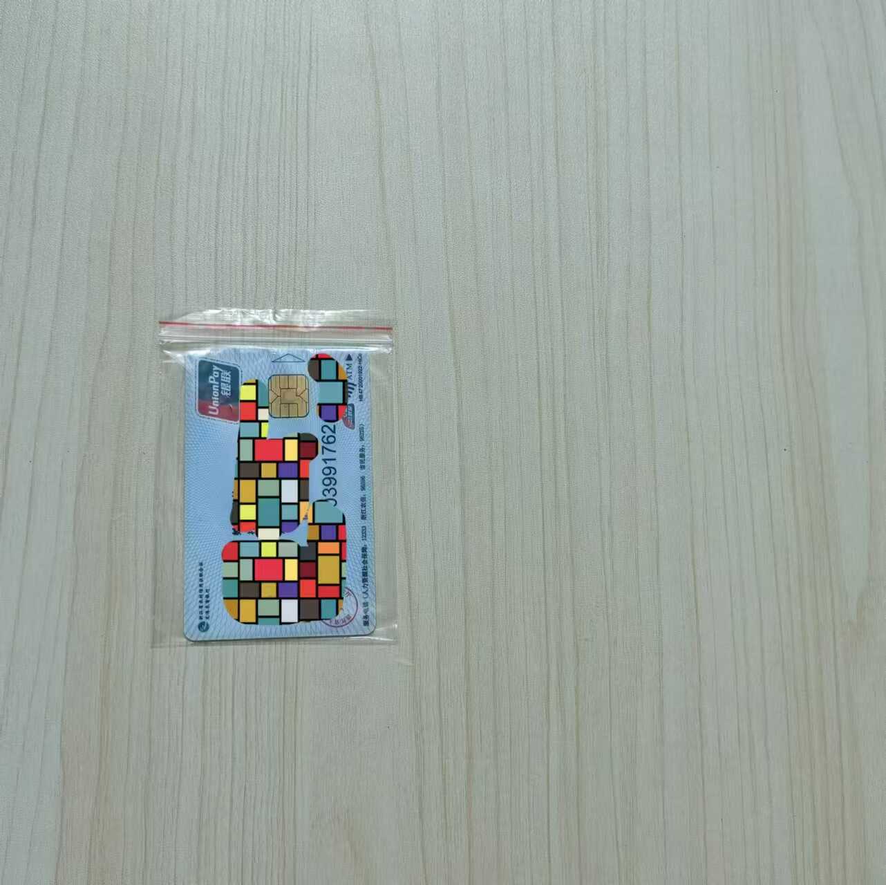 7*10 3号自封袋批发市民银行会员卡动车票包装塑料袋500个 买2送3