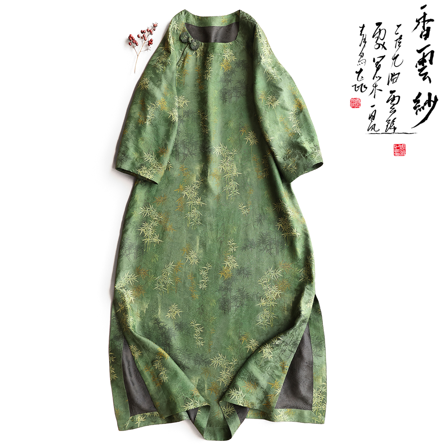 云澍交织香云纱印花花盘扣连衣裙