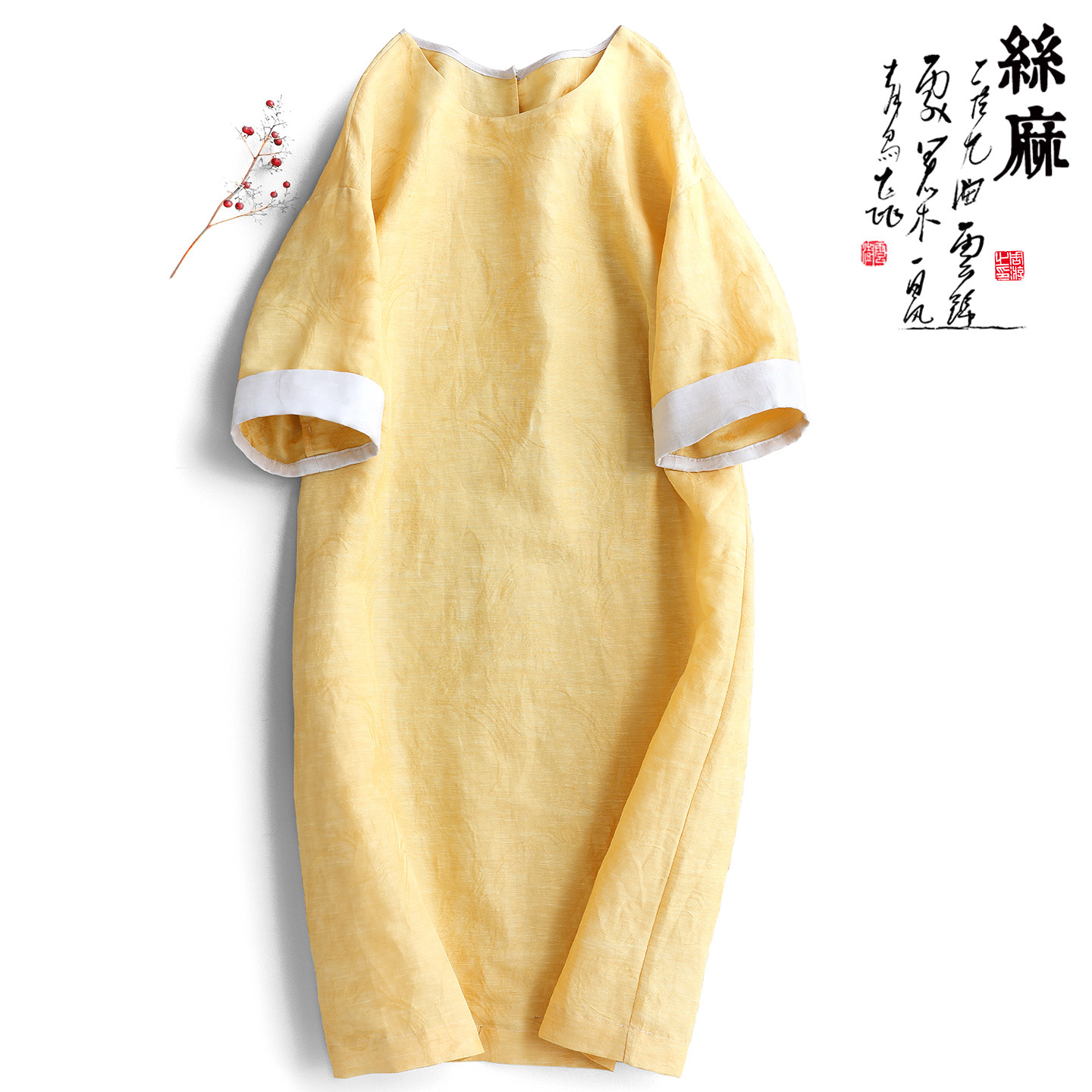 云澍原创丝麻提花袖口撞色圆领宽松气质连衣裙自然文艺黄色长裙夏