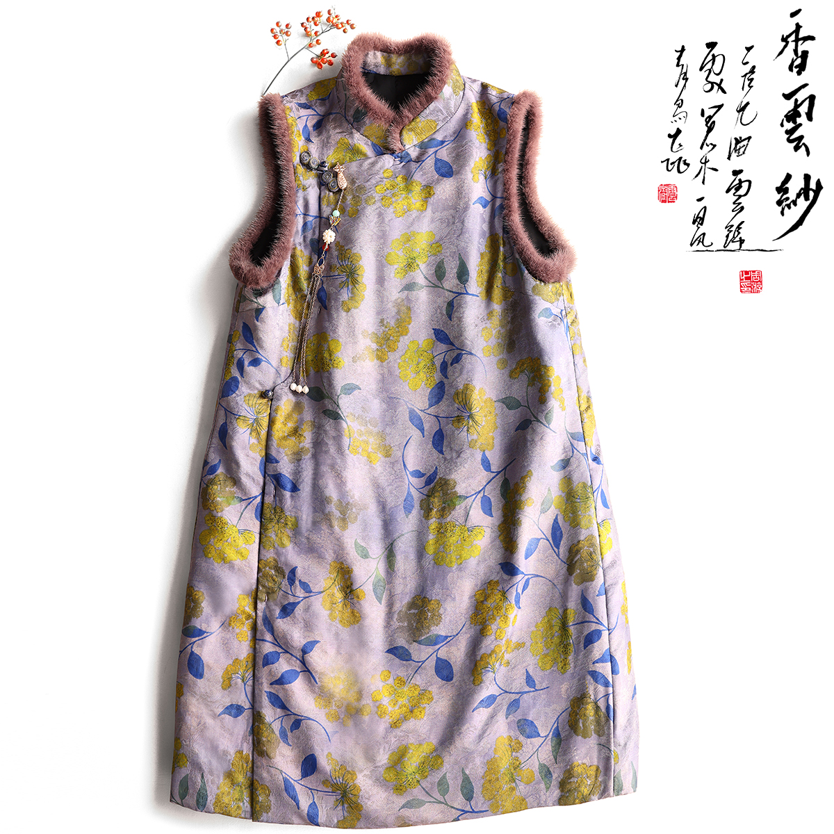 云澍原创 交织香云纱新中式水貂毛领复古国风加棉马甲背心裙冬季