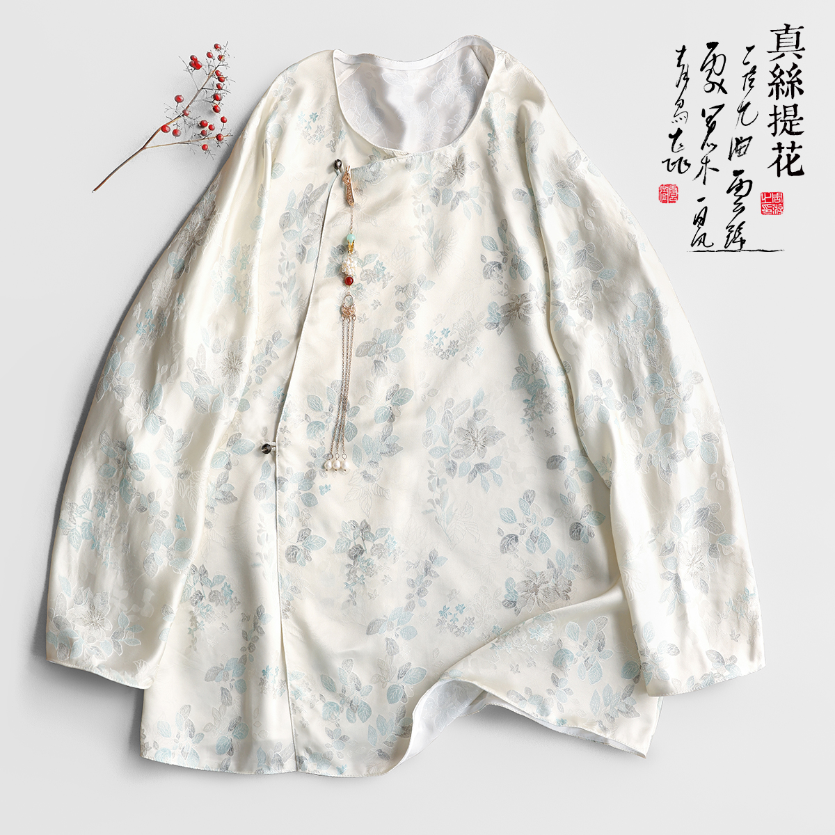 云澍真丝提花新中式斜襟上衣